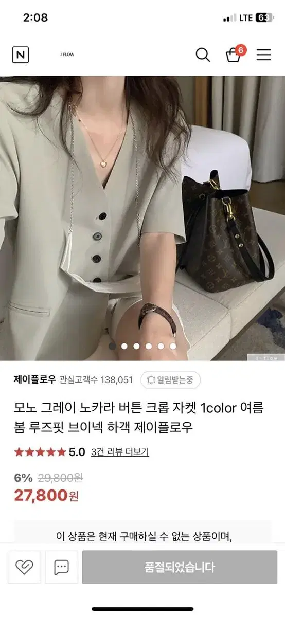 노카라자켓 새상품