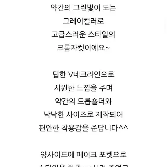 노카라자켓 새상품