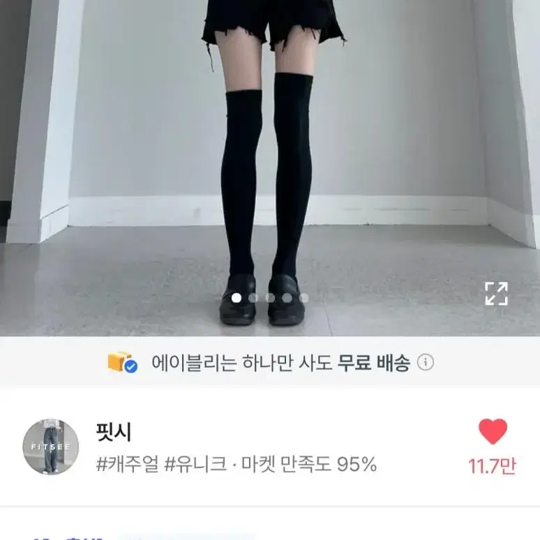 팅커벨 튤립핏 3부 반바지 블랙L 교신가능