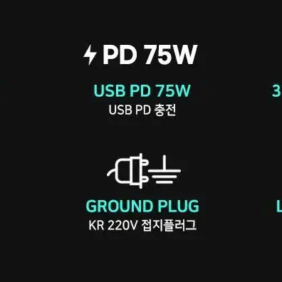 아트뮤 USB PD 75W PPS GaN 접지 멀티 초고속 충전기