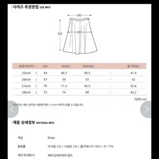 새상품 로엠 치마 모직치마 미니스커트 원가격 6만