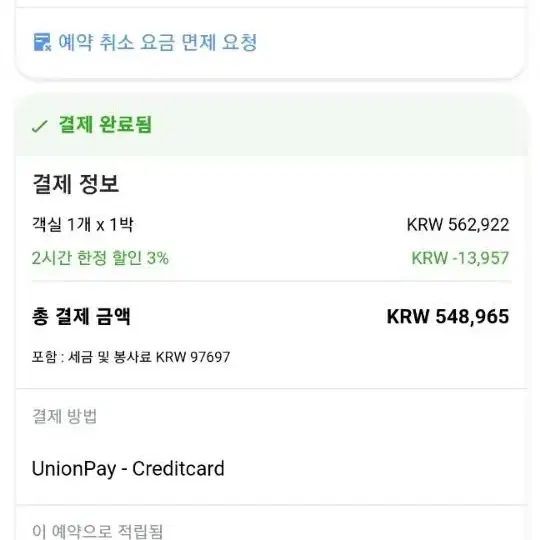 비클래시풀빌라 가평 이용권 4인