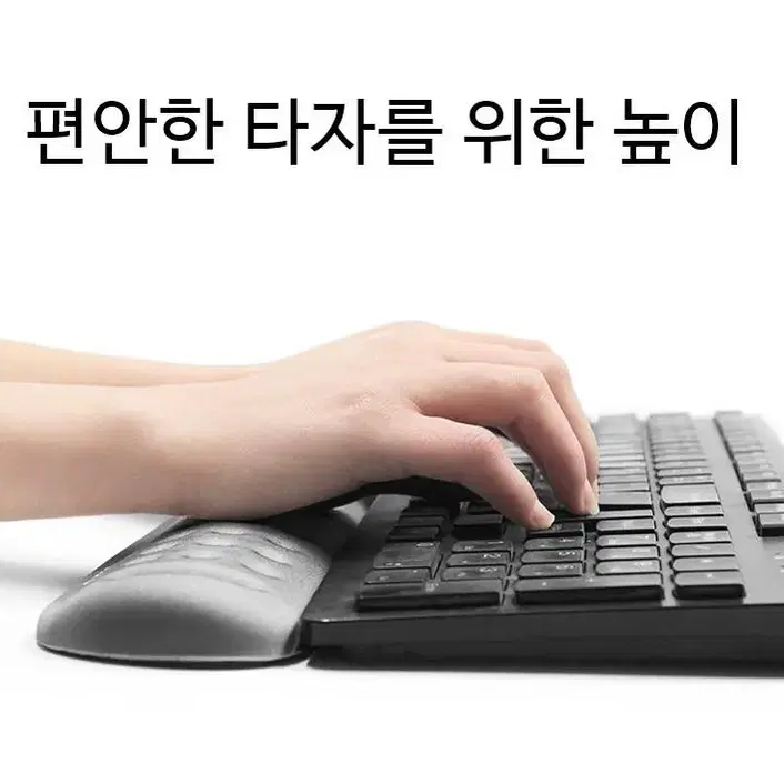 마우스 손목받침대+키보드 손목보호대 세트