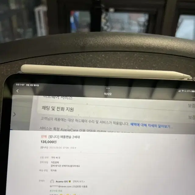 애플펜슬 2세대