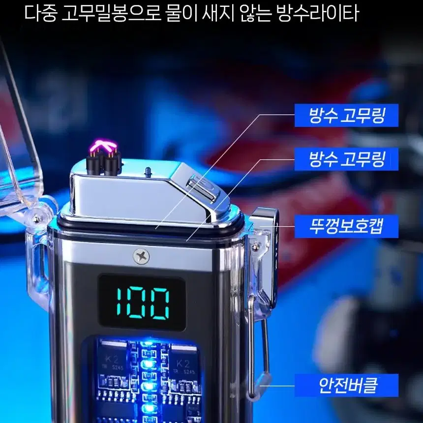 TH613 전기라이터