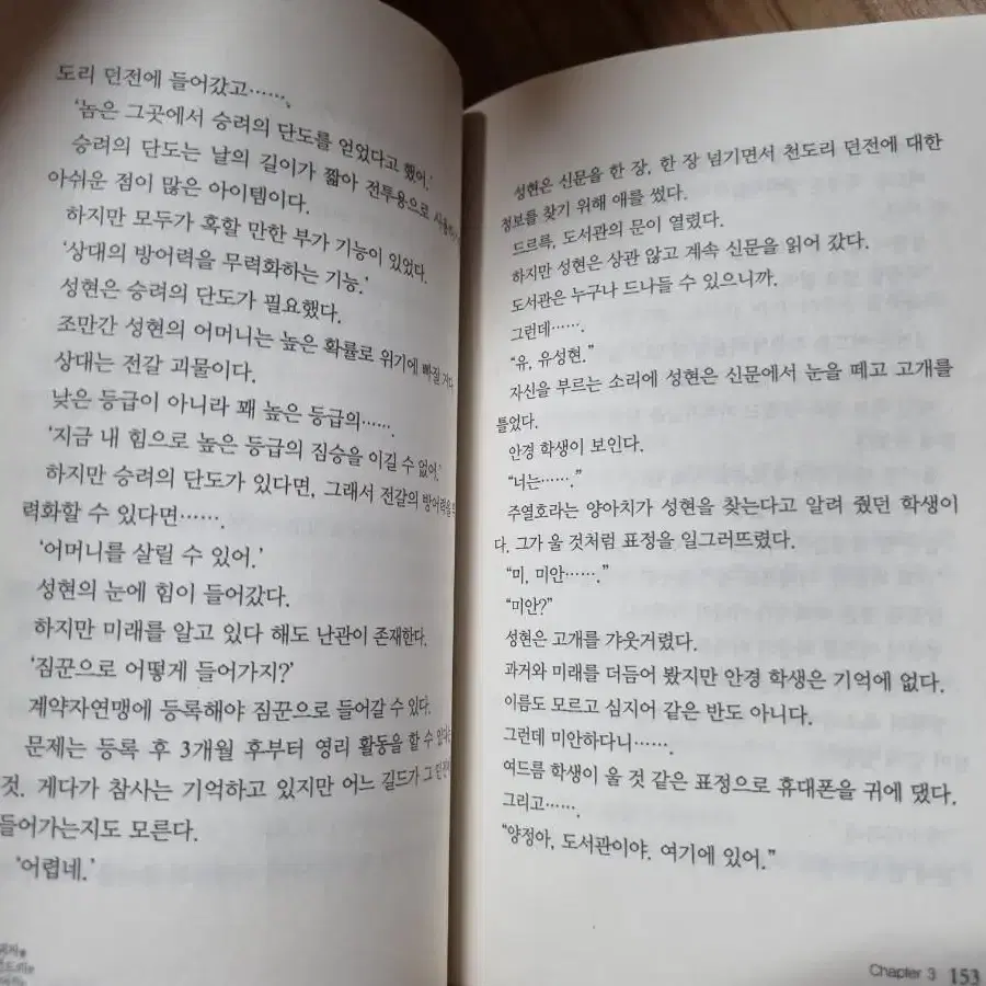 회귀자를 건들면 벌어지는 일 1~10권 전권