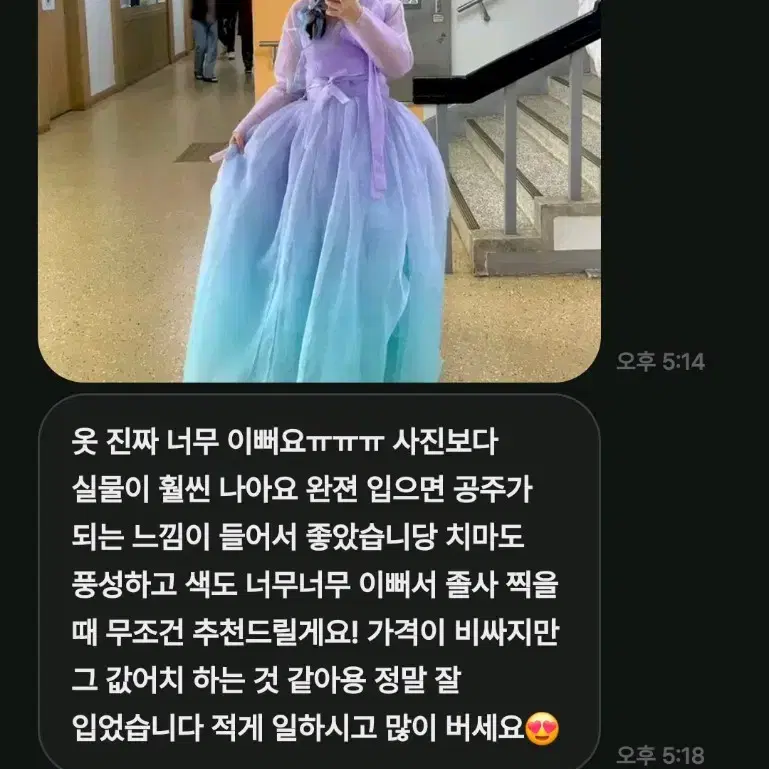 인어공주 졸업사진 졸사촬영 무지기한복 대여