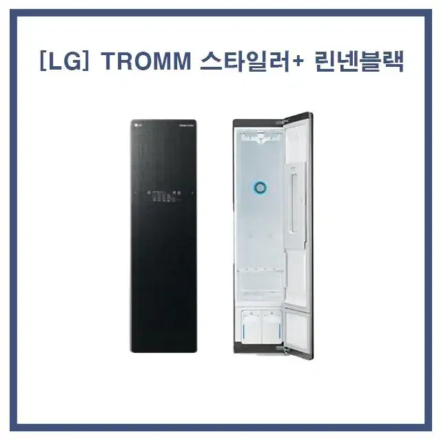 [렌탈/현금지원] [LG] TROMM 스타일러+ 린넨블랙