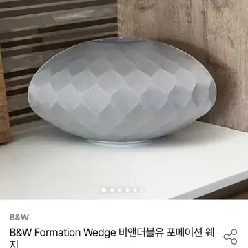 Bowers and store wilkins wedge