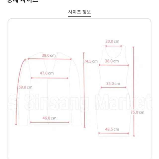 *할인* 알리 자켓set 나시 원피스 투피스