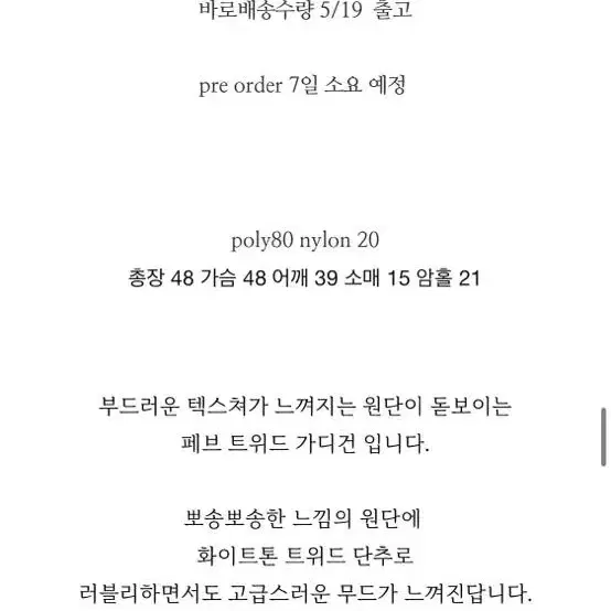 르오브 페브트위드 가디건