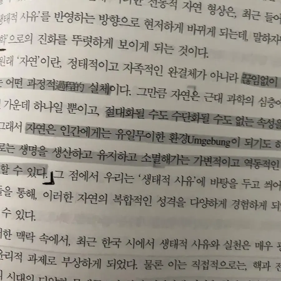 현대시론