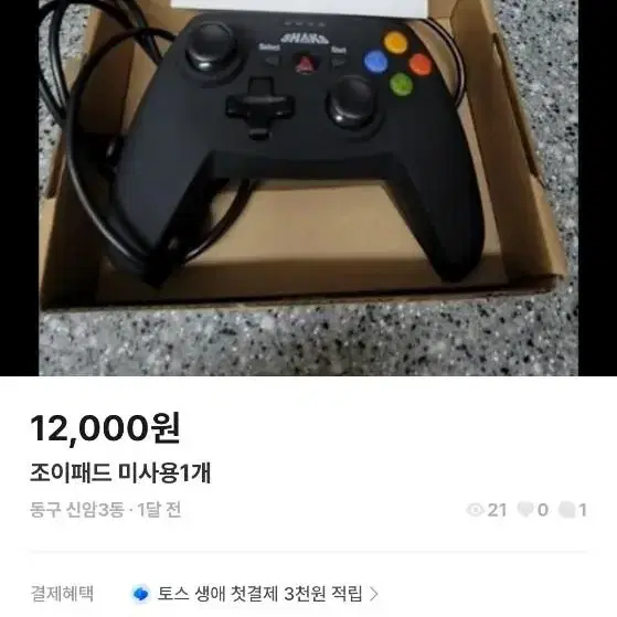 게임  조이패드