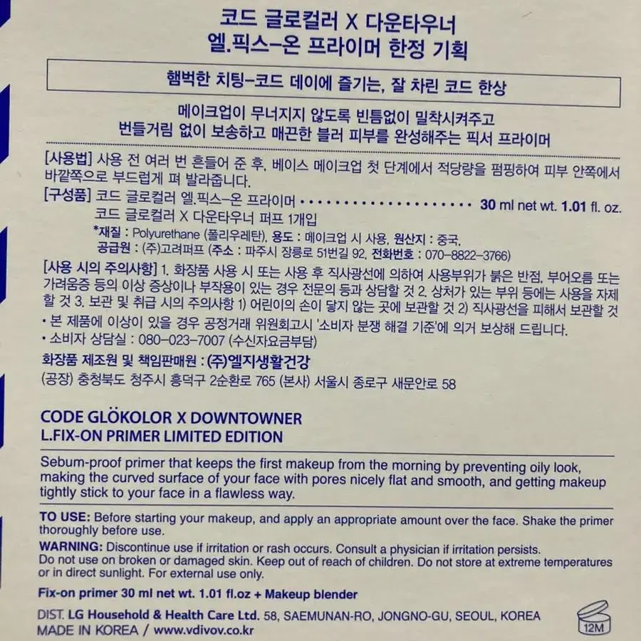 코드다운타우너 프라이머 한정기획