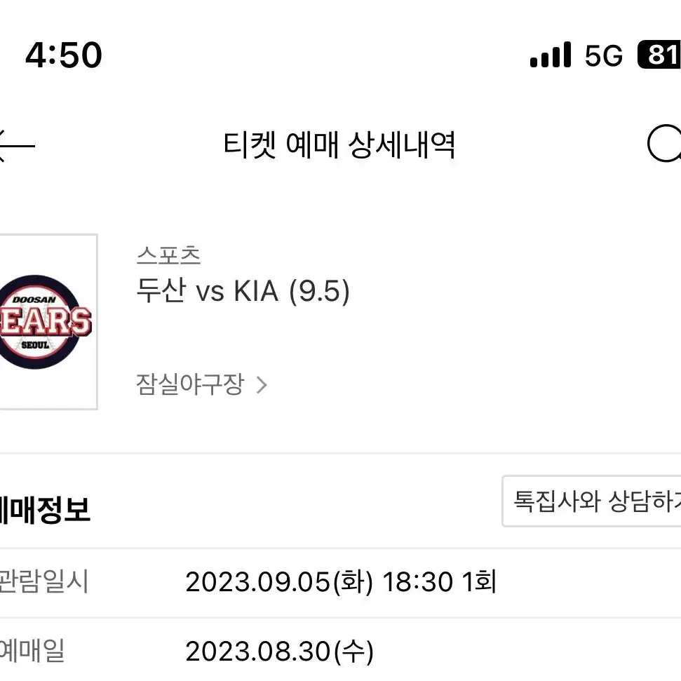 9/5화 두산 기아 3루수 레드석 120블럭 1매 팝니다