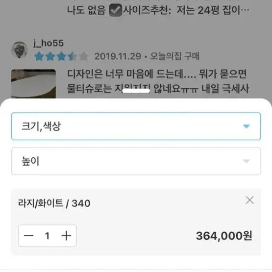 커먼테이블 소파테이블(오늘의집/화이트)