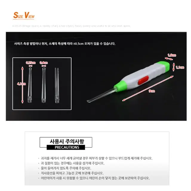 시원하게 귀지청소 라이트 귀이개 귀후비개