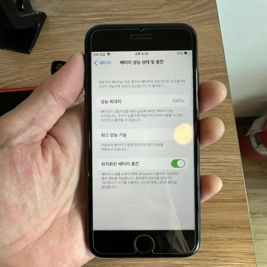 아이폰8 64기가 블랙 초S급 배터리100%