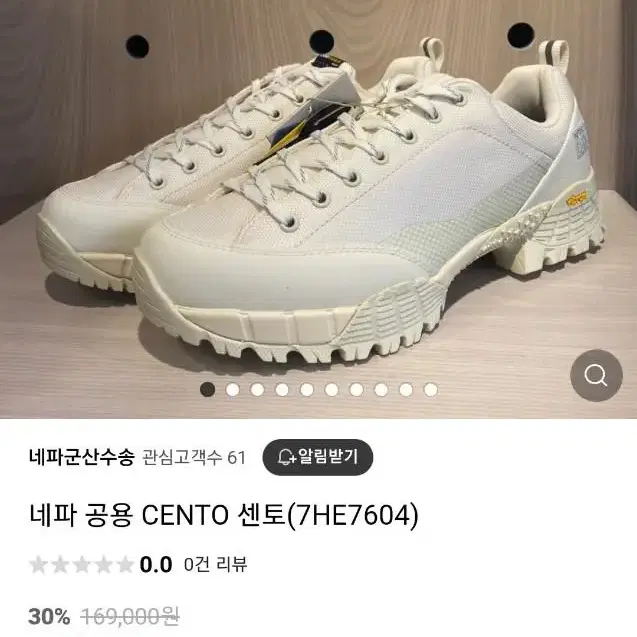 NEPA 네파 CENTO 센토 트레킹화 240mm