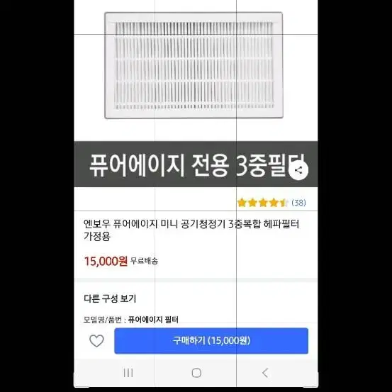 미개봉새상품 엔보우퓨어에이지공기청정기+교체필터4개