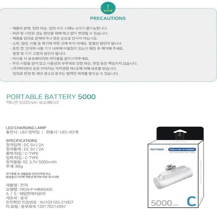 [무료배송] 거치까지 일체형 초슬림 보조배터리 5000mAh C타입/8핀