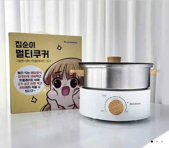 알럽하우스 만능 멀티쿠커 전기 그릴 / 테이블 전골냄비 혼요 홈술