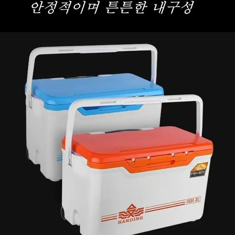 32L 캐리어 아이스박스