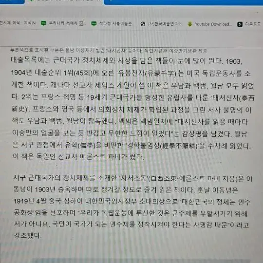 독립운동자료 한성감옥 도서대출부 사본