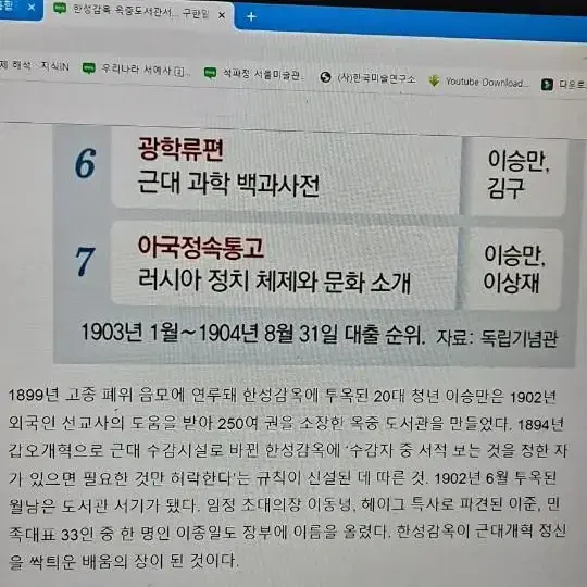 독립운동자료 한성감옥 도서대출부 사본