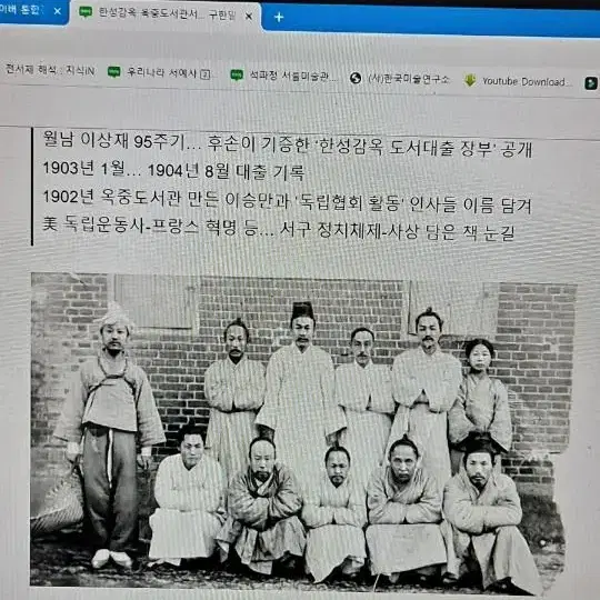 독립운동자료 한성감옥 도서대출부 사본