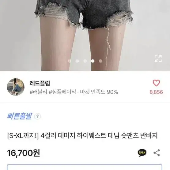 에이불리 찢청반바지