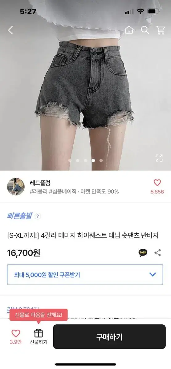 에이불리 찢청반바지