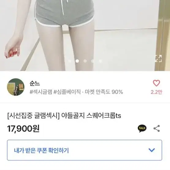 새상품 크롭티/면티 각4000원 저렴하게 가져가용!