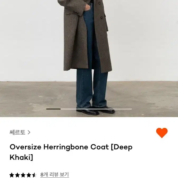 쎄르토 헤링본 코트 oversize herringbone coat