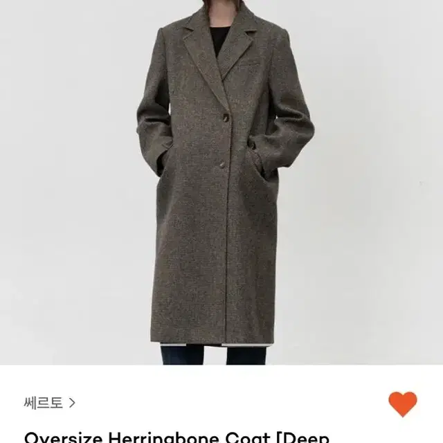 쎄르토 헤링본 코트 oversize herringbone coat