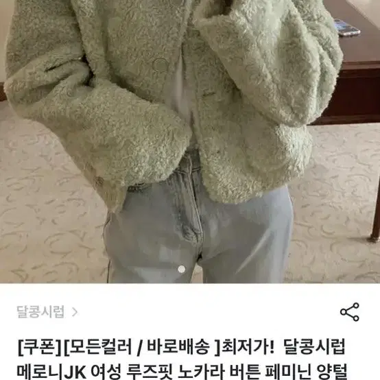 뽀글이 자켓