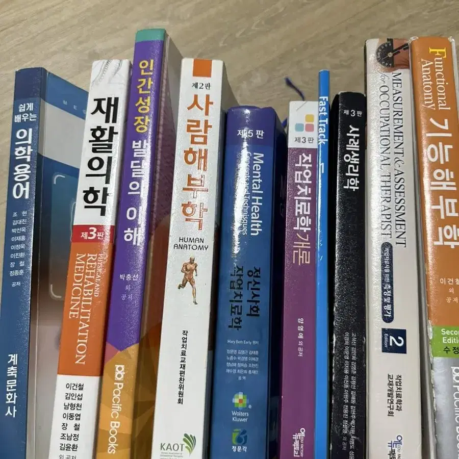 작업치료학과전공책