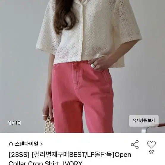 스탠다이얼 크롭반팔셔츠 새상품