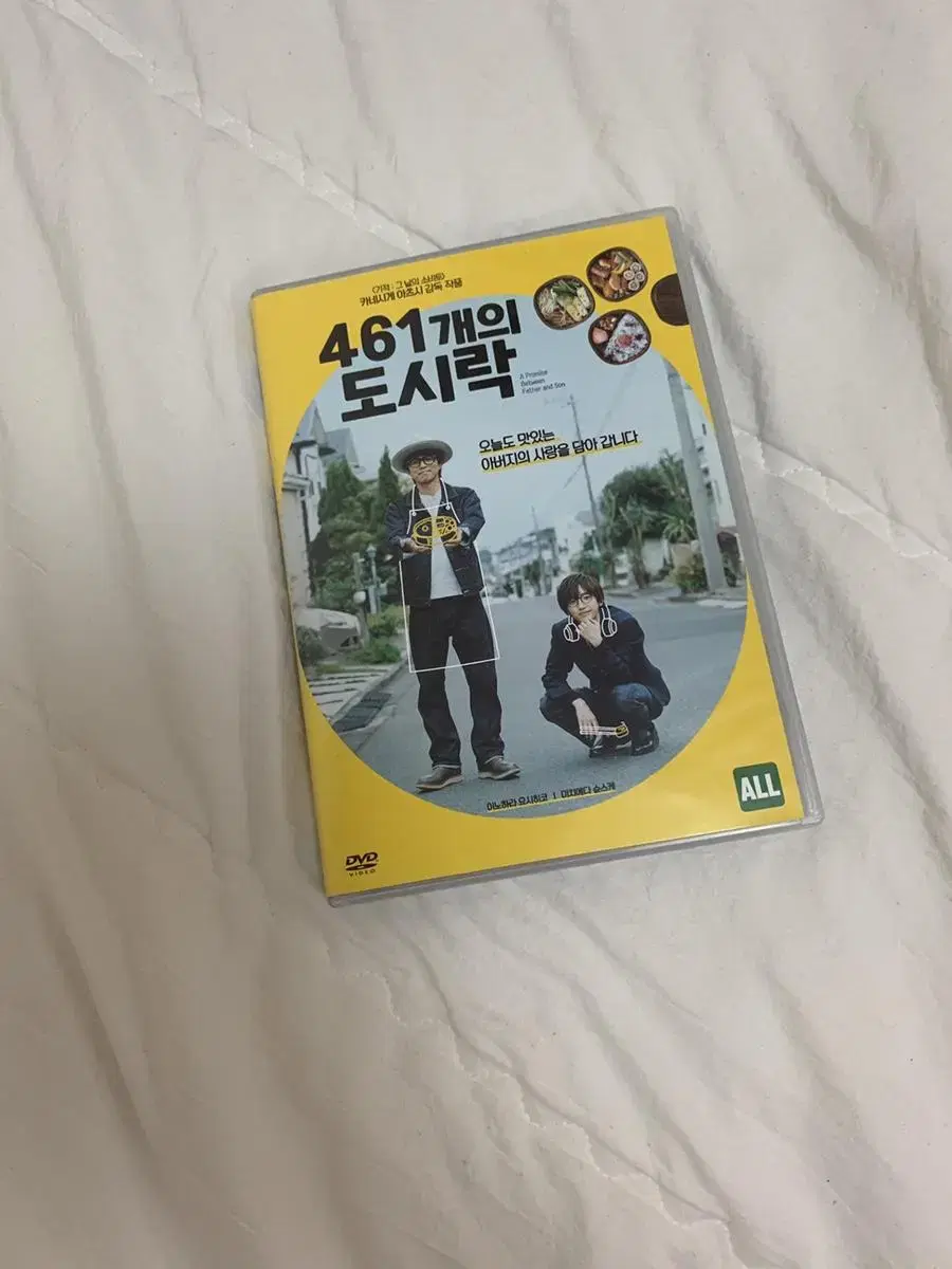 461개의 도시락 dvd