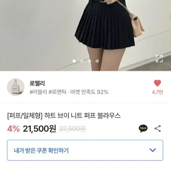 로웰리 배색 셔츠 블라우스