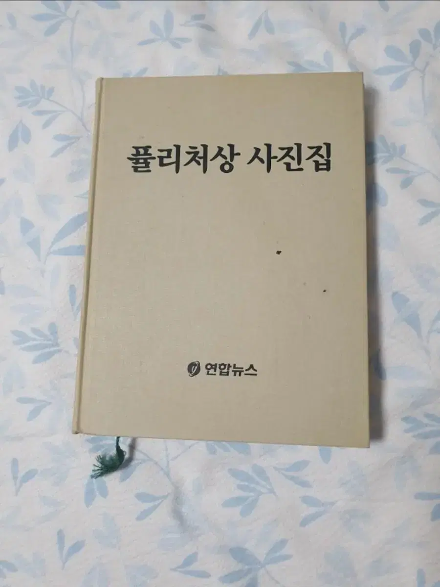 퓰리처상 사진집 팔아요