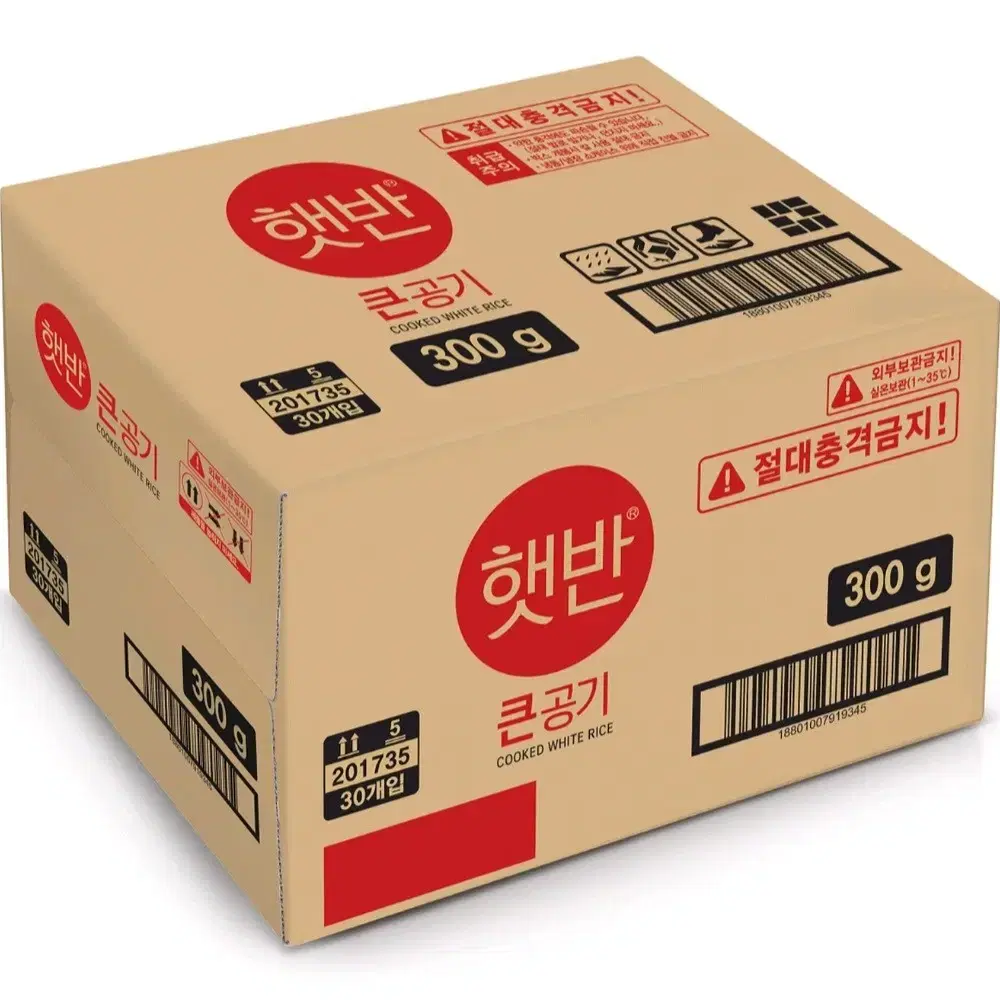 번개최저가 햇반 큰공기 300G X 30개  29900원