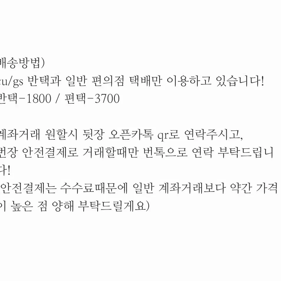 하이큐 비공굿 전차스 양도 / 스가와라 오이카와 세이죠 카라스노 이나리