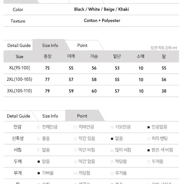 [신상] 남자 루즈핏 셔츠 4컬러