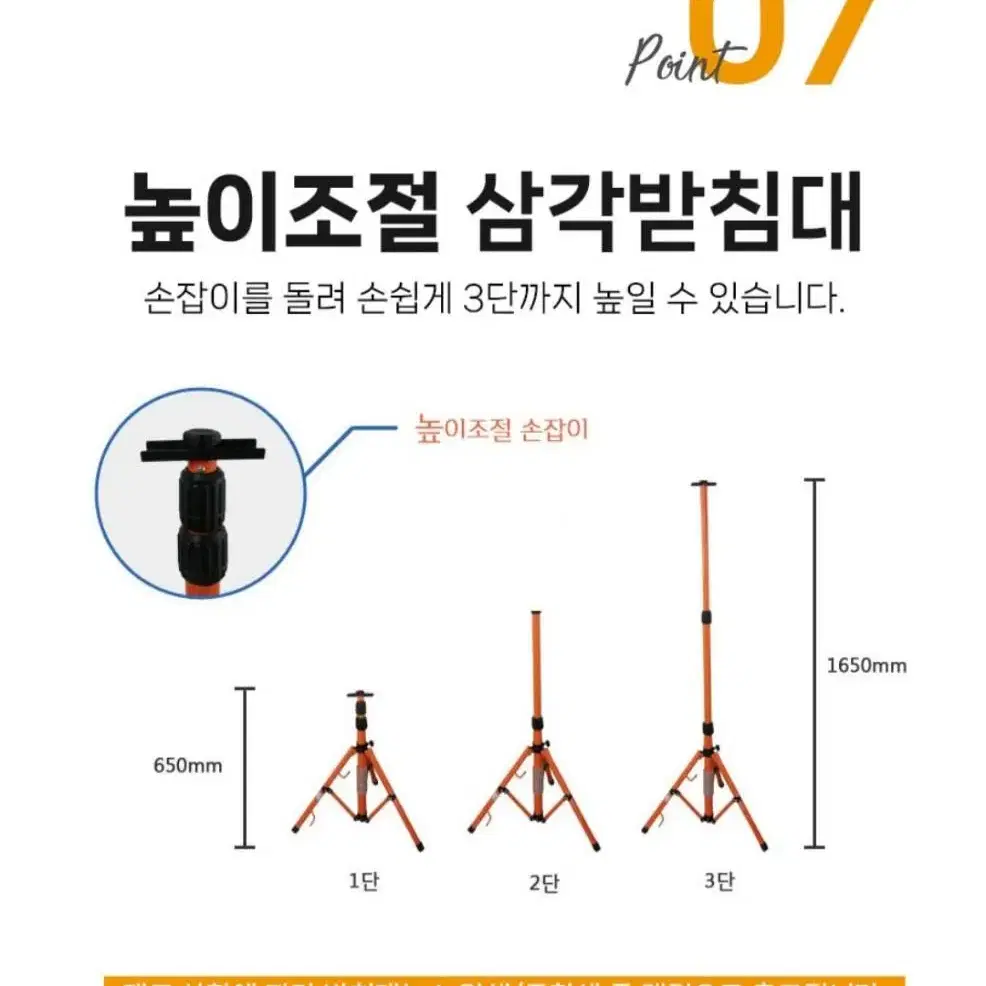 스탠드 작업등  210w 투광기  투광등 야외 조명