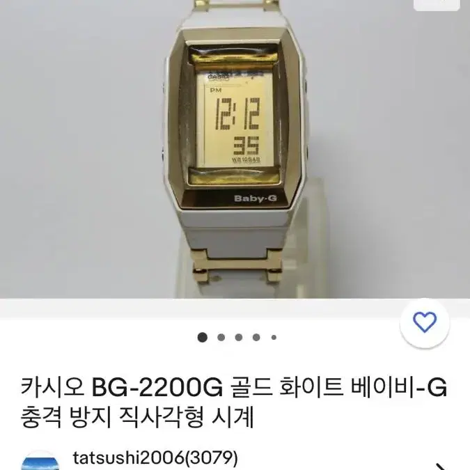 카시오 베이비지 빈티지 전자시계 bg-2200