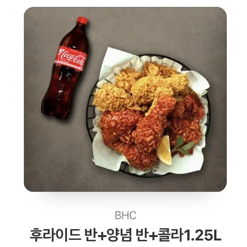 Bhc 후라이드 양념 반 + 콜라 1.25L 기프티콘 판매합니다!