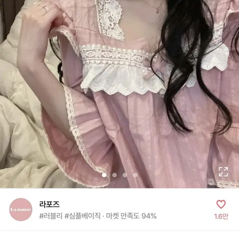 프린세스 프릴 수면 파자마