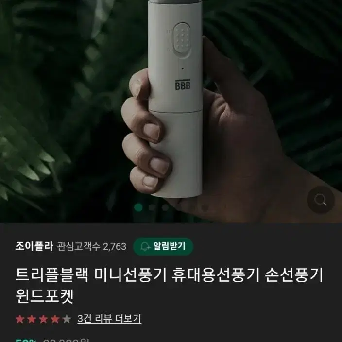 손선풍기 및 보조 베터리