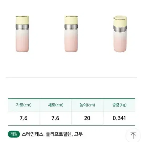 23 서머 스탠리 고 보온병 500ml 새상품 판매합니다